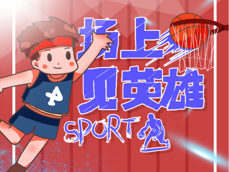 待的比赛中