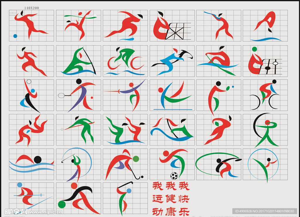 在比赛尾声