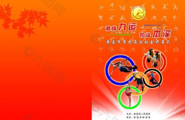 賽的焦點